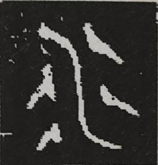 水